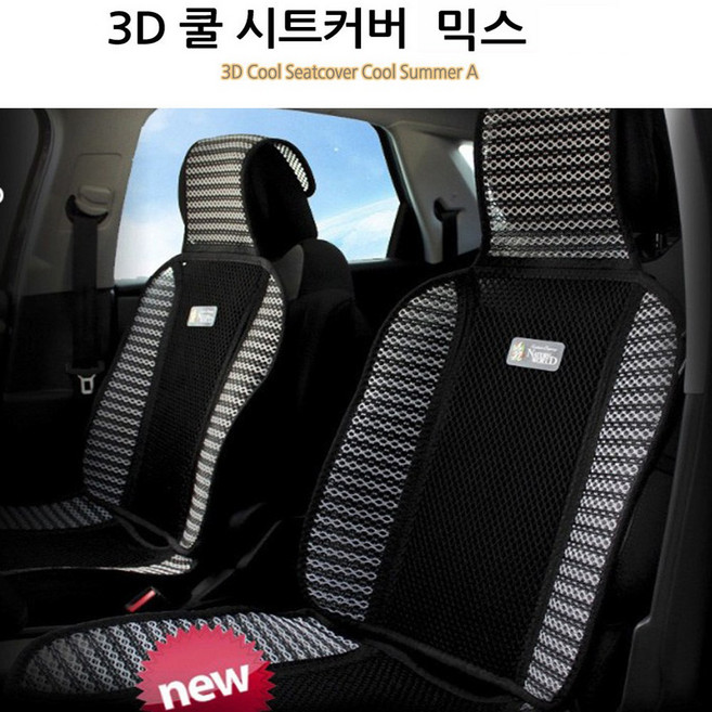 더나우 3d 쿨 시트커버, 3D쿨 시트커버 믹스, 1개