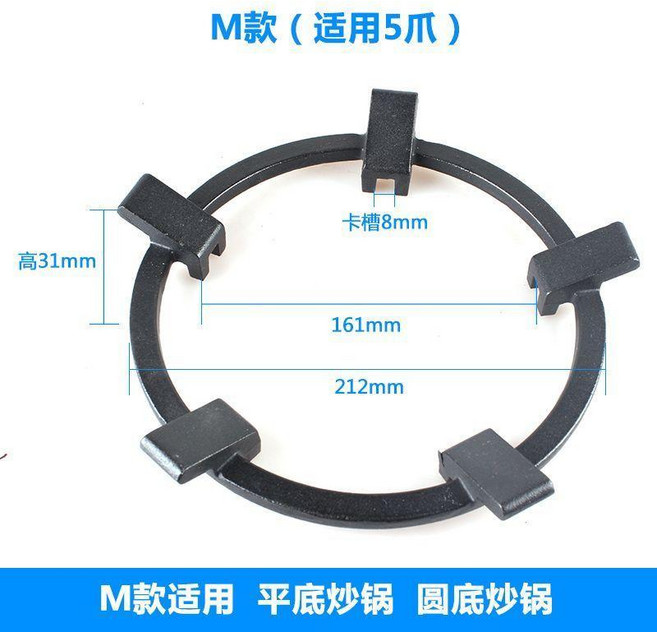 加大型鑄鐵防滑爐灶架 適用於4爪或5爪瓦斯爐, M款五爪, 1個