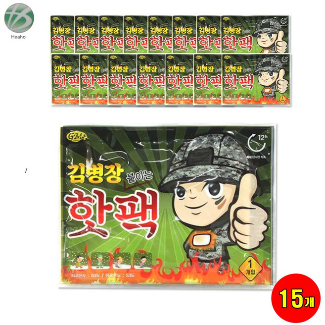 김병장 붙이는 핫팩, 15개