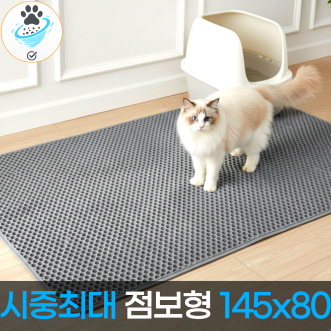 스마일플로우 모래킬러 고양이 사막화방지 화장실 모래 벌집 매트, 1개, 그레이