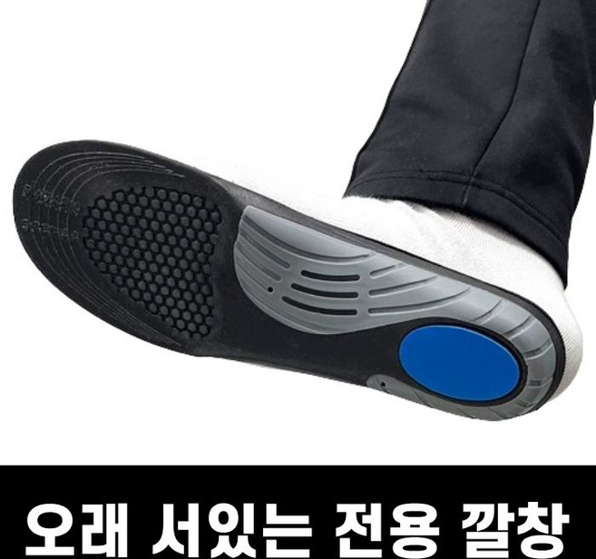 온종일 오래 서있는 직업 전용 작업화 안전화 장화 주방화 깔창