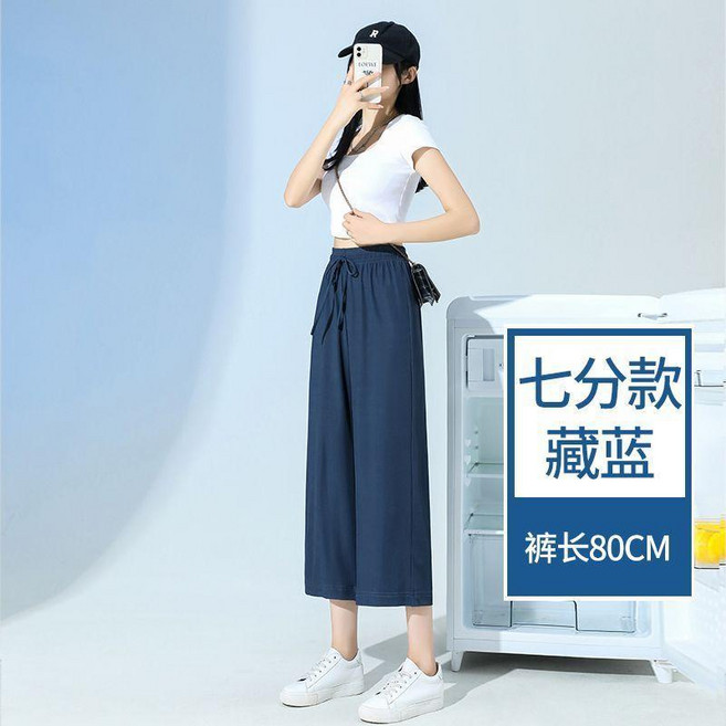 冰絲褲 高腰垂墜感 七/九分褲 寬鬆休閒闊腿褲
