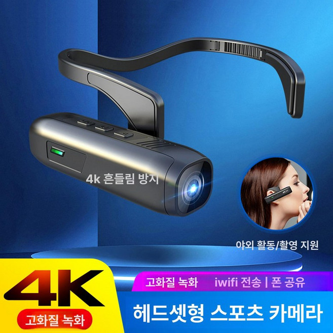 헤드캠 헤드카메라 고화질 브이로그 소형 카메라, 4K 스탠다드, 32