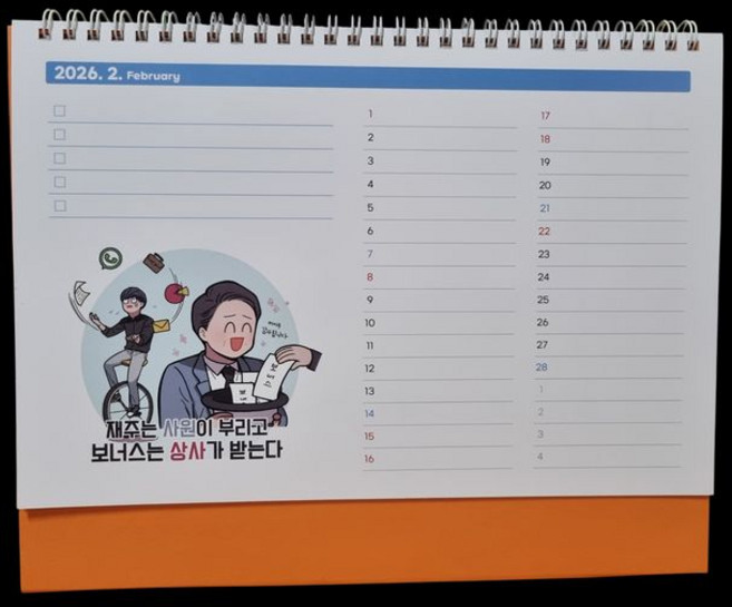 2026년 탁상달력 카렌더 캘린더 탁상달력 달력 카카오달력 카카오프렌즈 춘식이 춘식이달력+셀러팩토리Shop