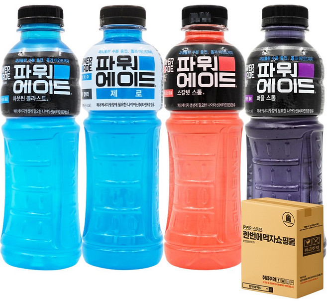 [한번에먹자쇼핑몰] 파워에이드 600ml 이온음료 페트 4종 혼합구성 / 파워에이드 스칼렛스톰5+파워에이드 마운틴5+파워에이드 제로5+파워에이드 퍼플스톰5 / 총20페트, 20개