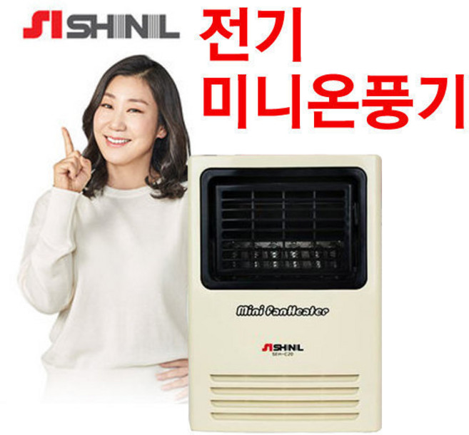 신일 온풍기/히터/난방기/국내산/판촉물/미니, 필수선택, HEF-600, 1개