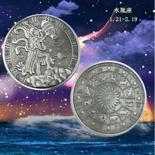 十二星座紀念幣, 1個, 水瓶