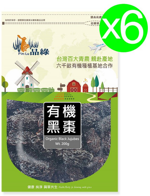 Pin-Lu 品綠 有機黑棗, 200g, 6個, 夾鏈袋