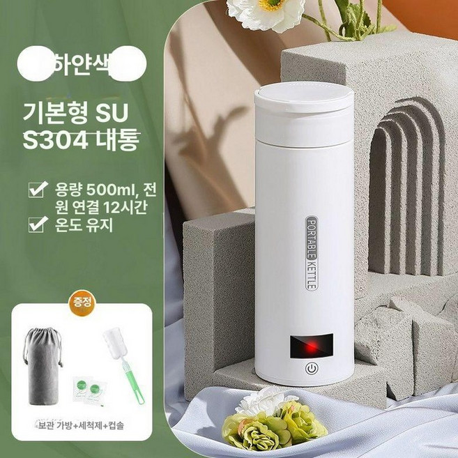 가열텀블러 전기포트 USB 보온병 히팅 커피포트 여행용