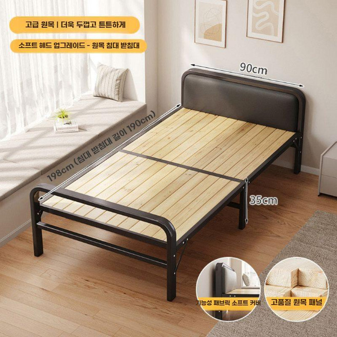 접이식 침대 프레임 받침대 미니싱글 원목 우드퍼니쳐 철제 소나무, C. 침대 옆 90CM 원목 침대 보드