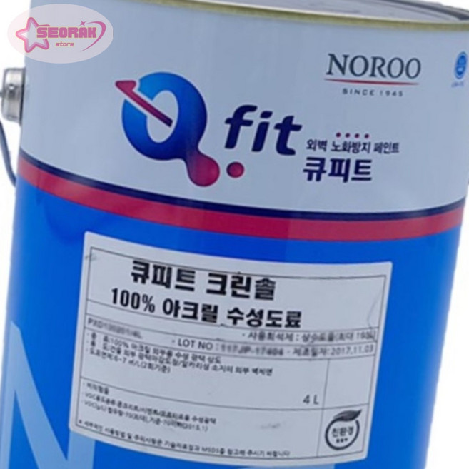 서락 외부용 수성페인트 무광 4L 아이보리 4종 노루페인트, 아이보리7121