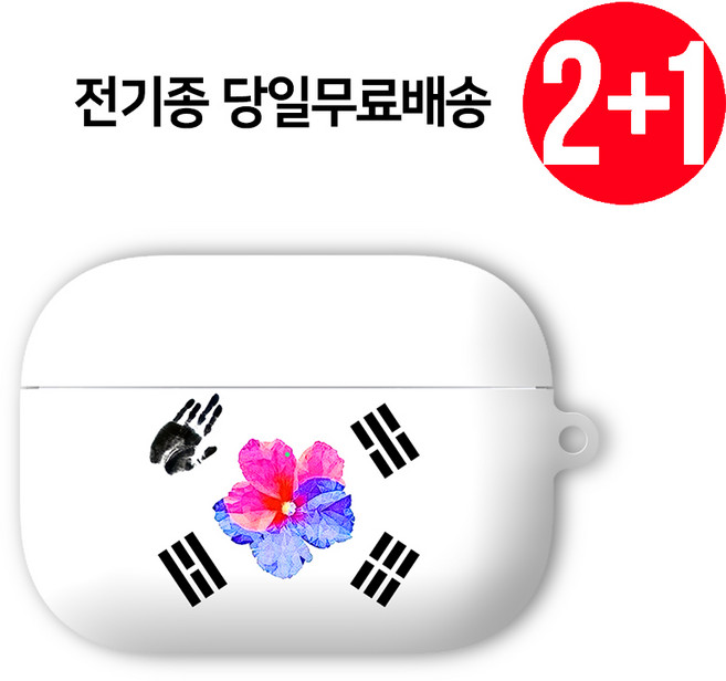 케이스파는남자 태극기 에어팟 버즈 케이스, 2)안중근 무궁화 태극기, 에어팟프로 케이스