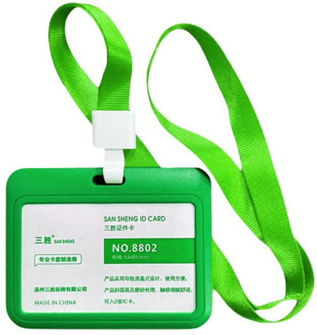 SAN SHENG證件卡套 輕巧耐用掛繩設計 員工證/學生證/識別證適用, 綠色, 1個