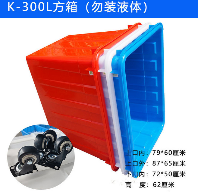 帶輪子可移動塑料水箱, 藍箱+特厚黑輪+蓋，勿放液體,160L箱：74*54*44/ 5輪, 1個