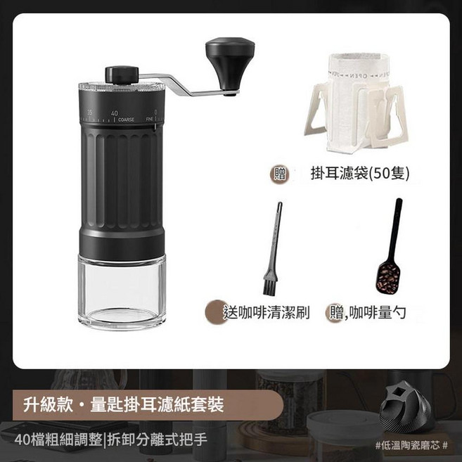 JWJJ 德式手搖磨豆機 40檔粗細調整 拆卸分離式把手, 新升級40檔外調掛耳濾紙咖啡量勺刷, 1個, 20ml