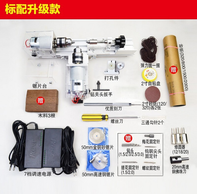 110V/220V多功能佛珠機 車床圓珠機 木珠打磨 手串菩提木工加工, 1個, [標配升級款]電源+配件, 標配升級款, 電源+配件