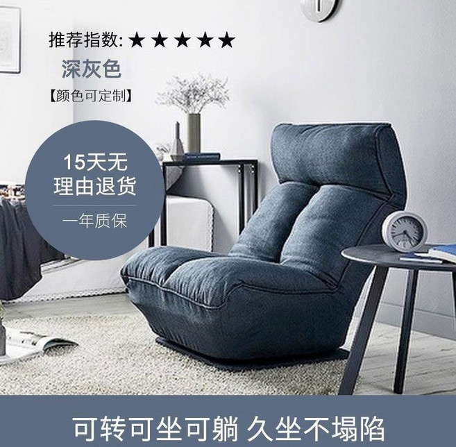 單人沙發 懶人沙發 轉轉椅 舒適休閒椅, 棉麻+深灰, 1個