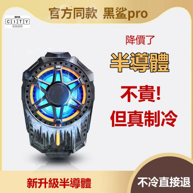 鋁合金超導均熱手機均熱板 電競降溫散熱片 磁吸 手機降溫神器, 1個, 半導體 手機散熱器