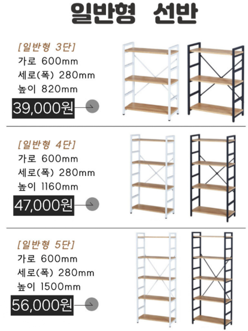 팬물산 이지랙 책장 선반, 화이트, 4단