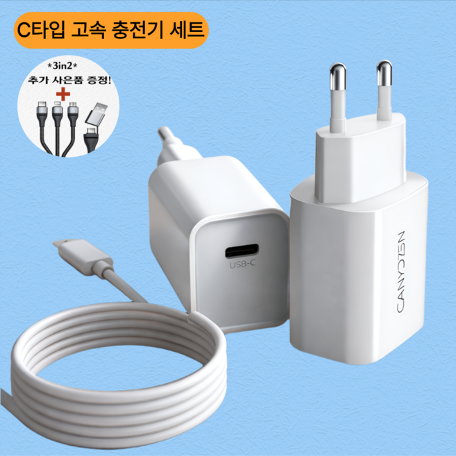 [스마트코리아] PD25W GaN 초고속 충전기 CtoC케이블 포함 특가상품 대량납품, 50개, c타입 고속 충전기