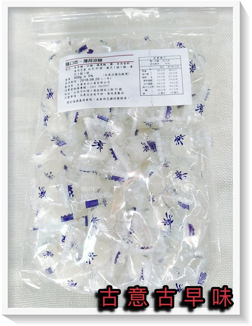 古意古早味 超涼薄荷硬糖 300g/包, 1個