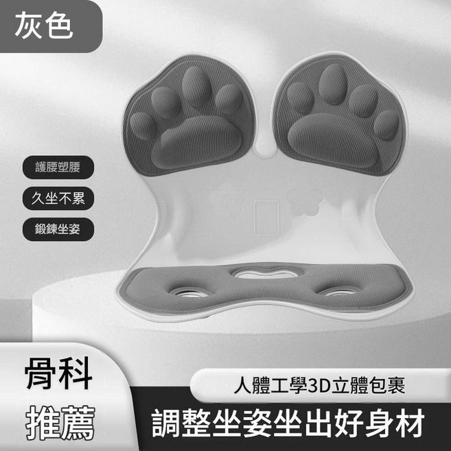 護腰坐姿矯正靠背椅 人體工學3D立體包裹 久坐不累, 頂配款 - 高階灰 骨科力薦 護腰矯正 美體塑形 舒適透氣