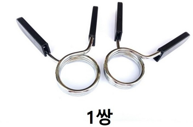 중량 락조 바벨 클립 마구리 클램프 바벨고정 스프링, 50mm용 1쌍, 1개