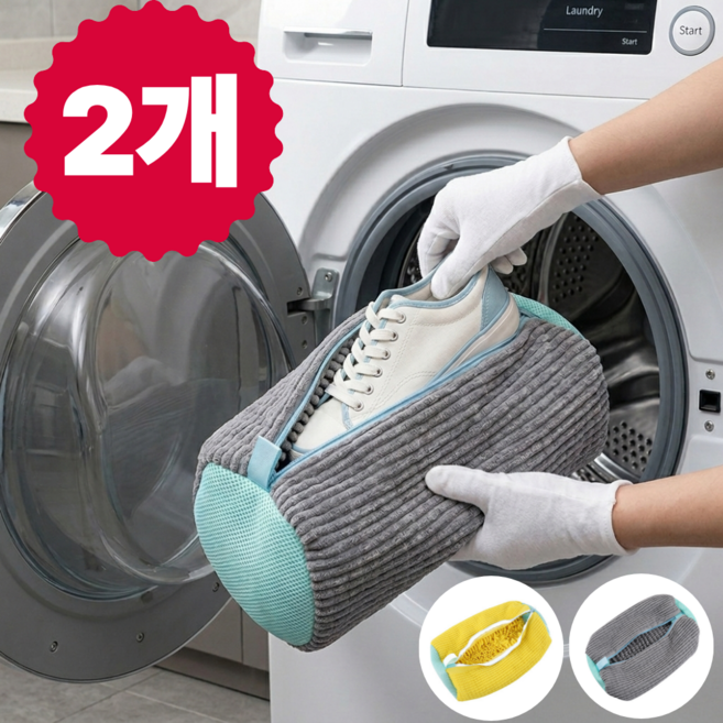 서이픽 운동화 세탁망 빨래망 인형 세탁망, 그레이1, 2개
