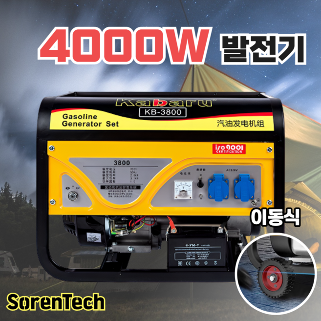 [니콜젠] 가정용 발전기 휴대용 캠핑 저소음 인버터 용접 산업용 자가발전기, 1개