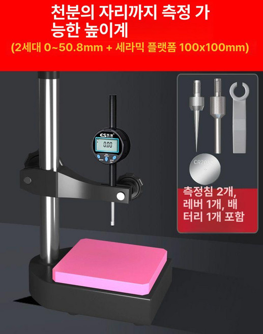 일상감각 디지털 화이트게이지 계측기 고도계 인디케이터, 천분율 높이계 50.8세라믹 100x100, 1개