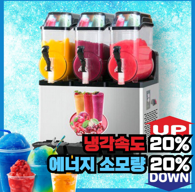 슬러쉬온 에너지 절약 슬러시기계 업소용 슬러쉬 제조기 냉각기 대용량 빙수기 살얼음, 3구 36L