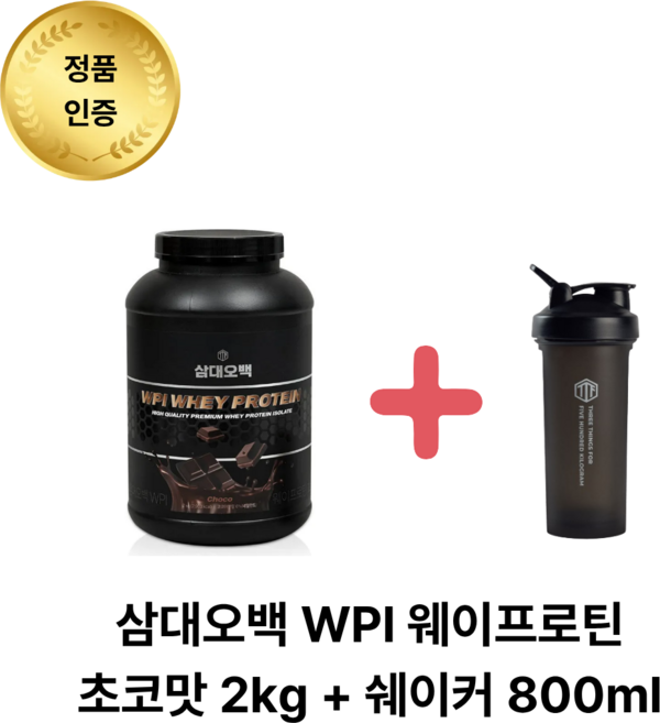 삼대오백 단백질 보충제 분리유청 웨이 프로틴 WPI 초코 + 쉐이커, 1개, 2kg