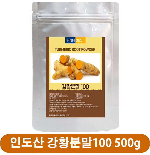 HNH365 인도산 강황분말가루 500g 수용성 커큐민 울금 터머릭 HNH365 선물추천베스트, 1개