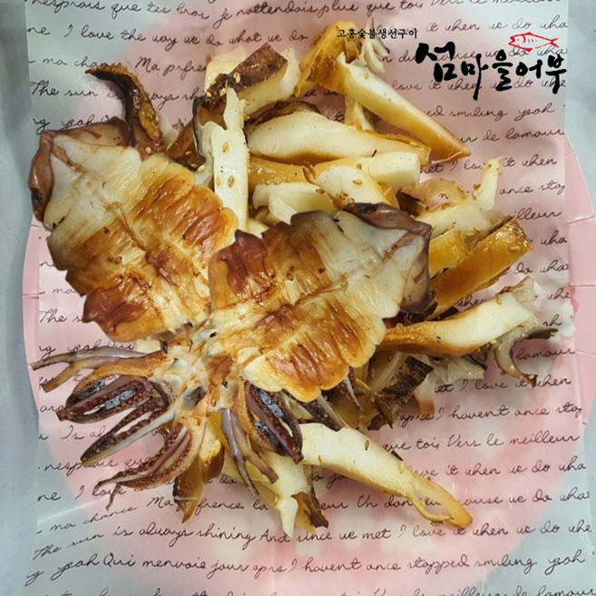 [섬마을어부] 촉촉한 오징어 2미 200g 통오징어구이 숯불에 구운 맥주안주, 1미, 1개