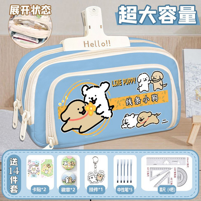 線條小狗卡通筆袋女孩可愛小學生大容量鉛筆盒兒童初中男生文具盒, 1個, D款藍色送14件套:1