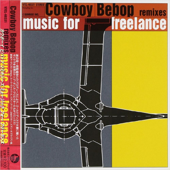 (수입CD) O.S.T - Cowboy Bebop Remixes - Music For Freelance (카우보이 비밥 리믹스)