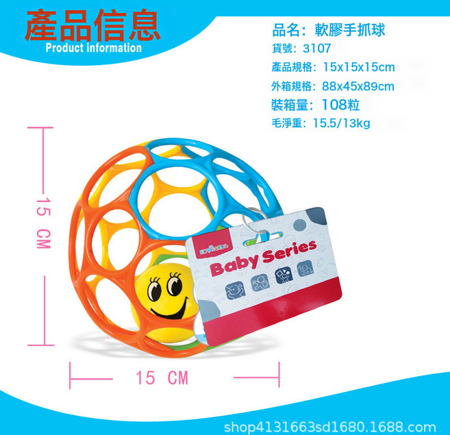 益智嬰兒手抓球寶寶玩具洞洞球訓練抓握觸覺感知球奧波球健力球, 1個, 3107大號15cm(帶鈴)精修:如圖所示