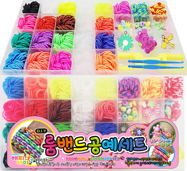 해피아이 패션 룸밴드공예 세트 s고리 diy 고무줄팔찌 팔찌만들기, 1개