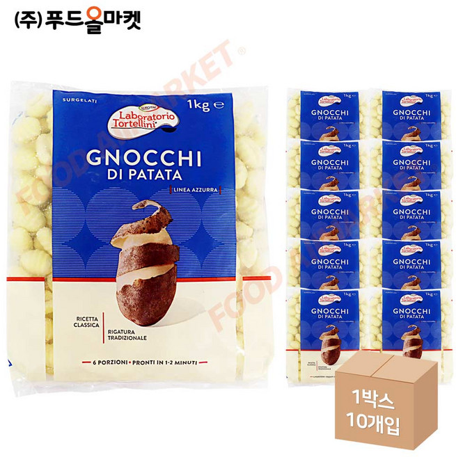 푸드올마켓_ 수지탈 뇨끼 파타타 1kg /냉동 한박스 (1kg x 10ea), 10개