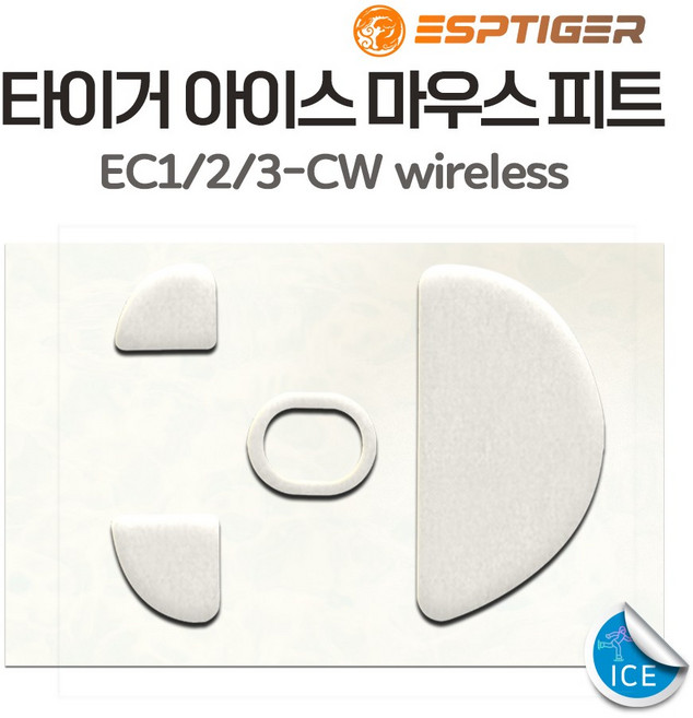 타이거게이밍 G PRO 슈퍼라이트 지프로무선 G303 G102 G304 M42 G502 바이퍼 마우스 피트 1세대 2세대 ICE 버전, EC1/EC2/EC3-CW 피트 ICE 버전