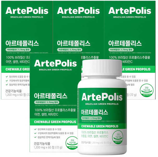 아르테폴리스 씹어먹는 그린프로폴리스 레몬맛 아르테필린C, 4개, 60정