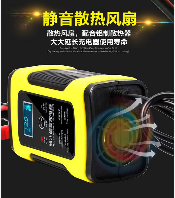12V6A 智能電瓶充電器 全智能通用修復型