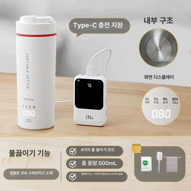 휴대용 보온 텀블러 C타입 포트 충전 USB, 1개