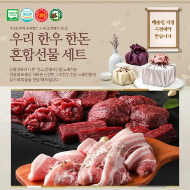 암소 암돼지 혼합 선물세트 (한우불고기500g 한돈삼겹살500g 한돈목살500g), 한우불고기500g 한돈목살500gx2