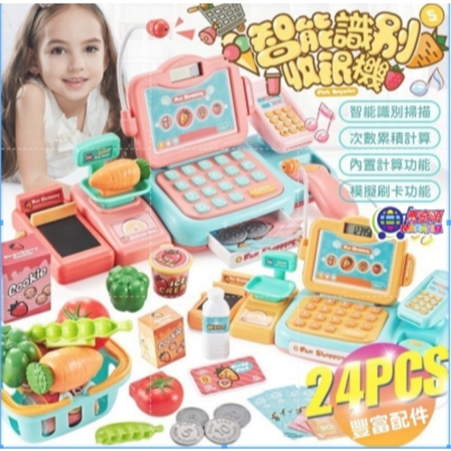 BeibeGood 智能語音仿真超市收銀機玩具, 收銀機玩具-隨機不挑色, 1個