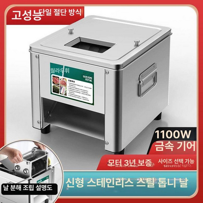 강력 육절기 냉장 고기 슬라이서 민찌기 민서기 정육, 단일절금속기어 1100W B, 5-0인치