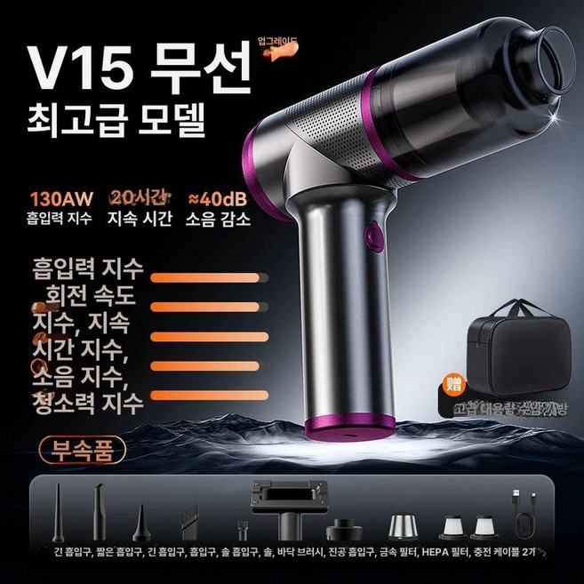 차차에이전시 차량용청소기 청소기 진공 차량용, 기본 모델명/품번, 2025 높이 6코어 듀얼 배터리 130aw