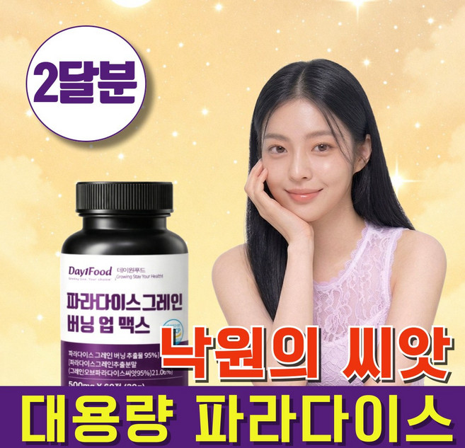 파라다이스 그레인 데이원푸드 정품, 1개, 60정