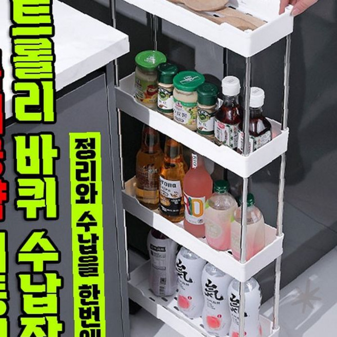 바퀴 달린 이동식 틈새 수납 선반 주방 욕실 세탁실 냉장고 옆 좁은 공간 정리, 상세페이지 참조, 화이트_3단