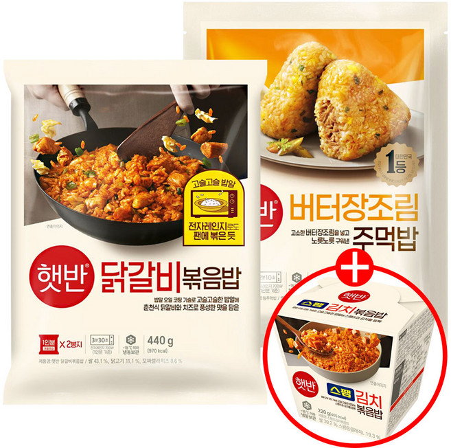 햇반 닭갈비볶음밥 440g+햇반 버터장조림주먹밥 500g+(증정)햇반 스팸김치볶음밥 220g, 1개